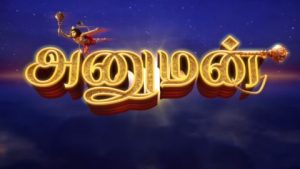 Anuman
