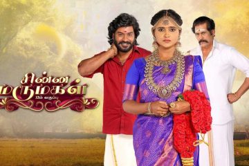 Chinna Marumagal