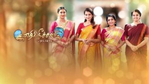 Ethir Neechal Thodargirathu 26-09-2025 Sun Tv Serial