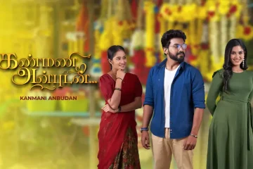 Kanmani Anbudan