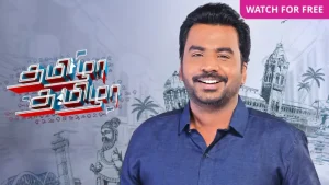 Tamizha Tamizha