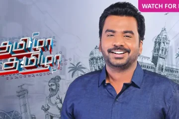 Tamizha Tamizha