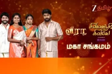 Veera & Chinna Siru Kiliye Mahasangamam