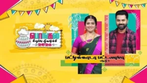Pattikakada Pattanama